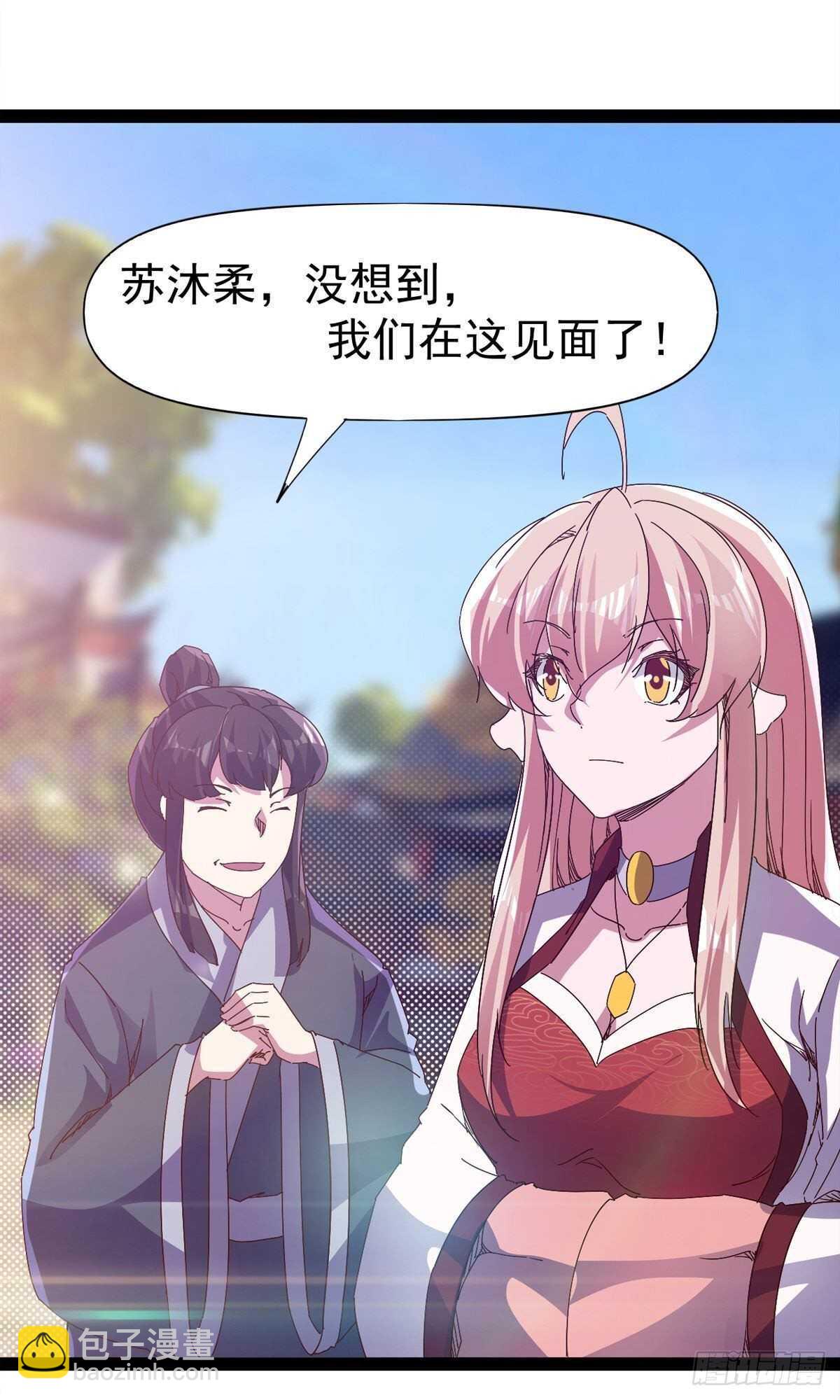 第112话 秉公办理(1/2)-第117话