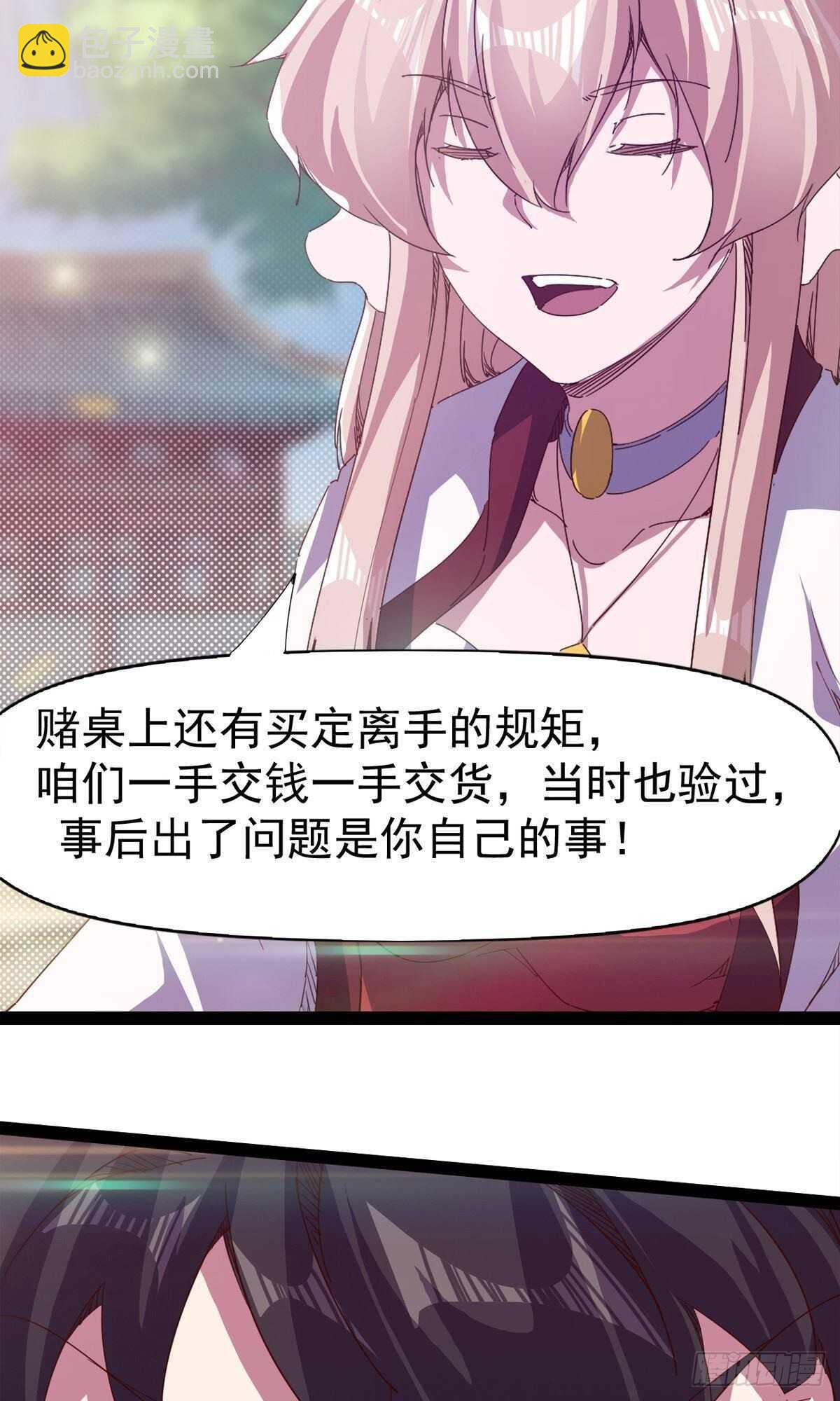 第112话 秉公办理(1/2)-第117话
