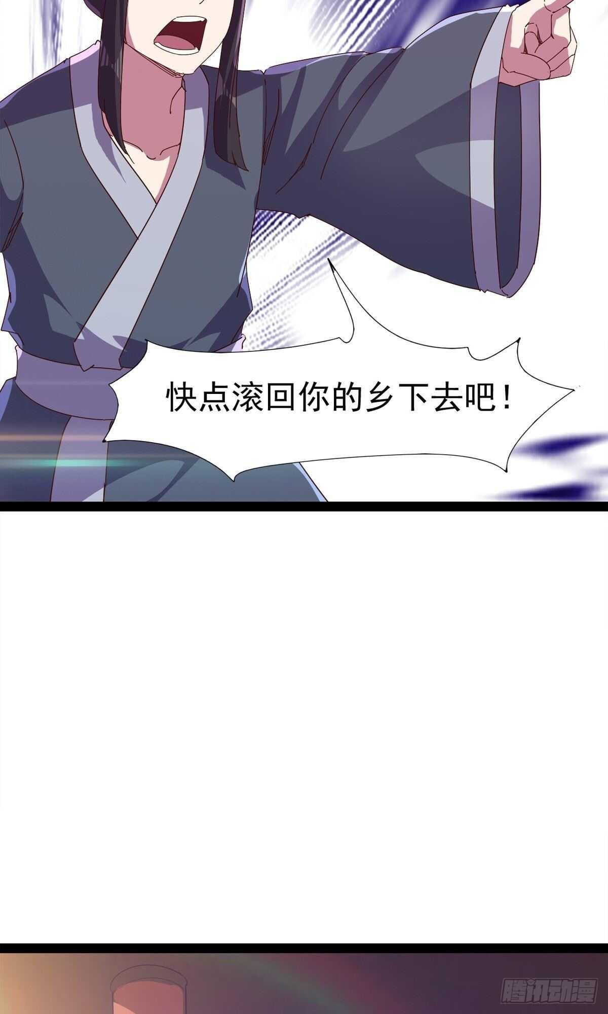 第112话 秉公办理(1/2)-第117话