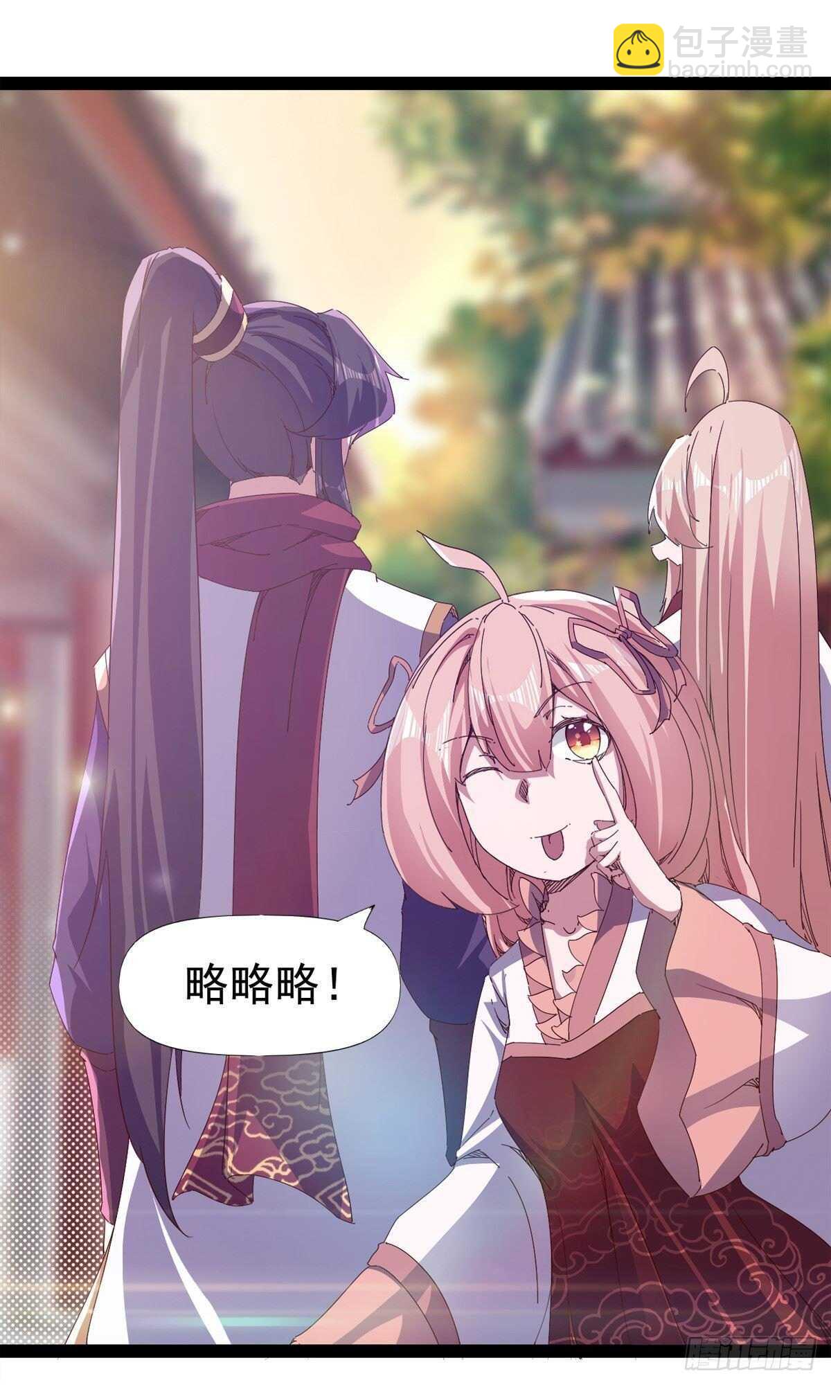第112话 秉公办理(1/2)-第117话