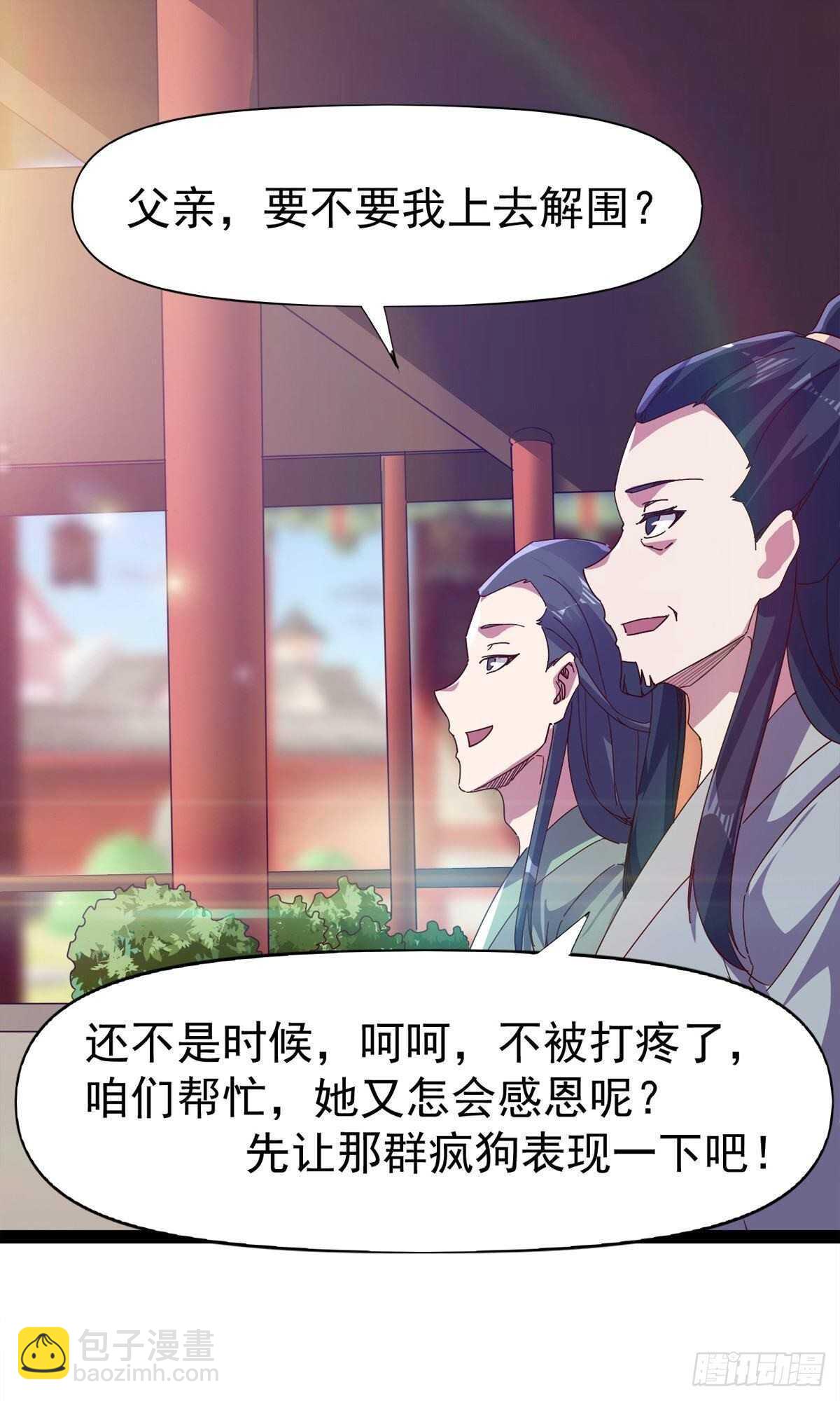第112话 秉公办理(1/2)-第117话