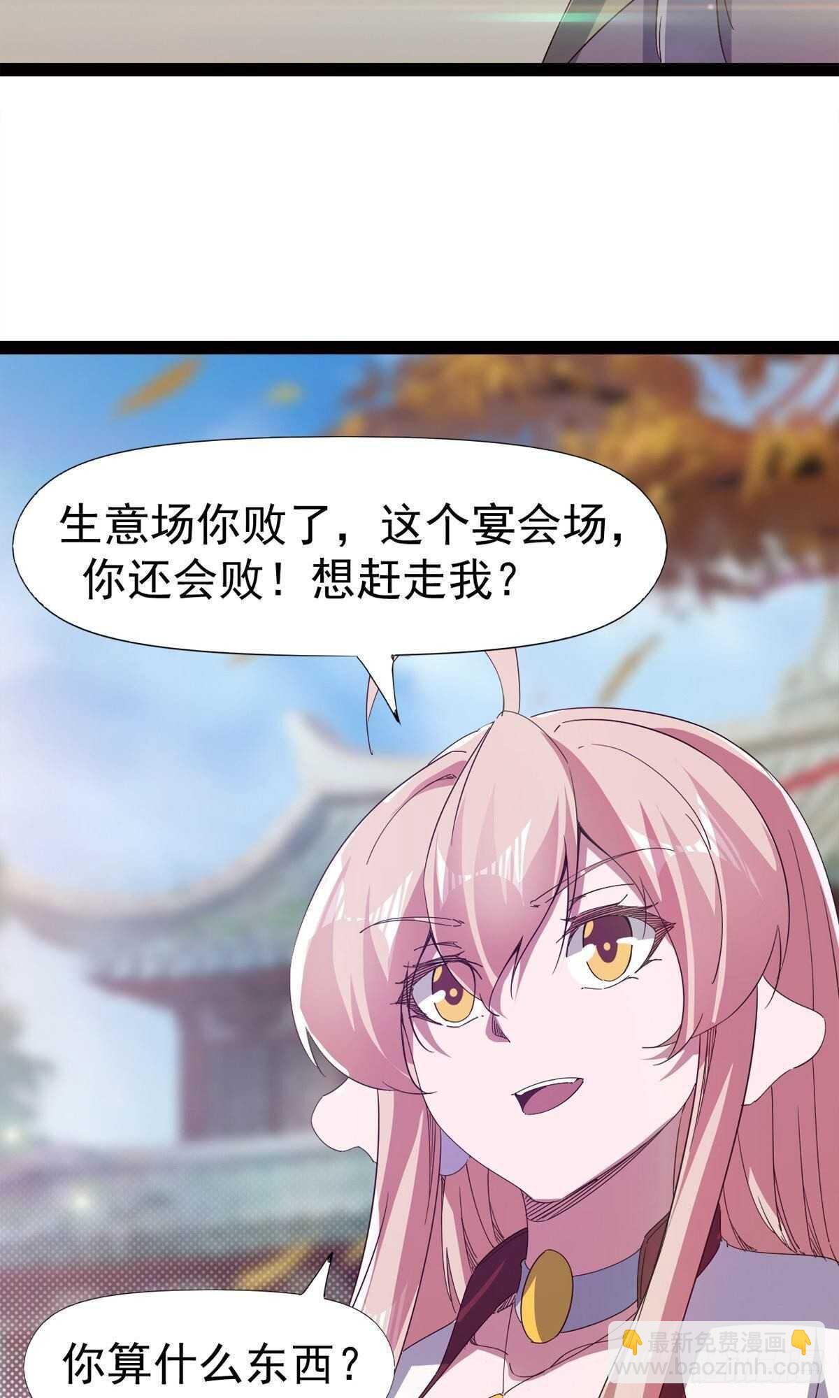 第112话 秉公办理(1/2)-第117话