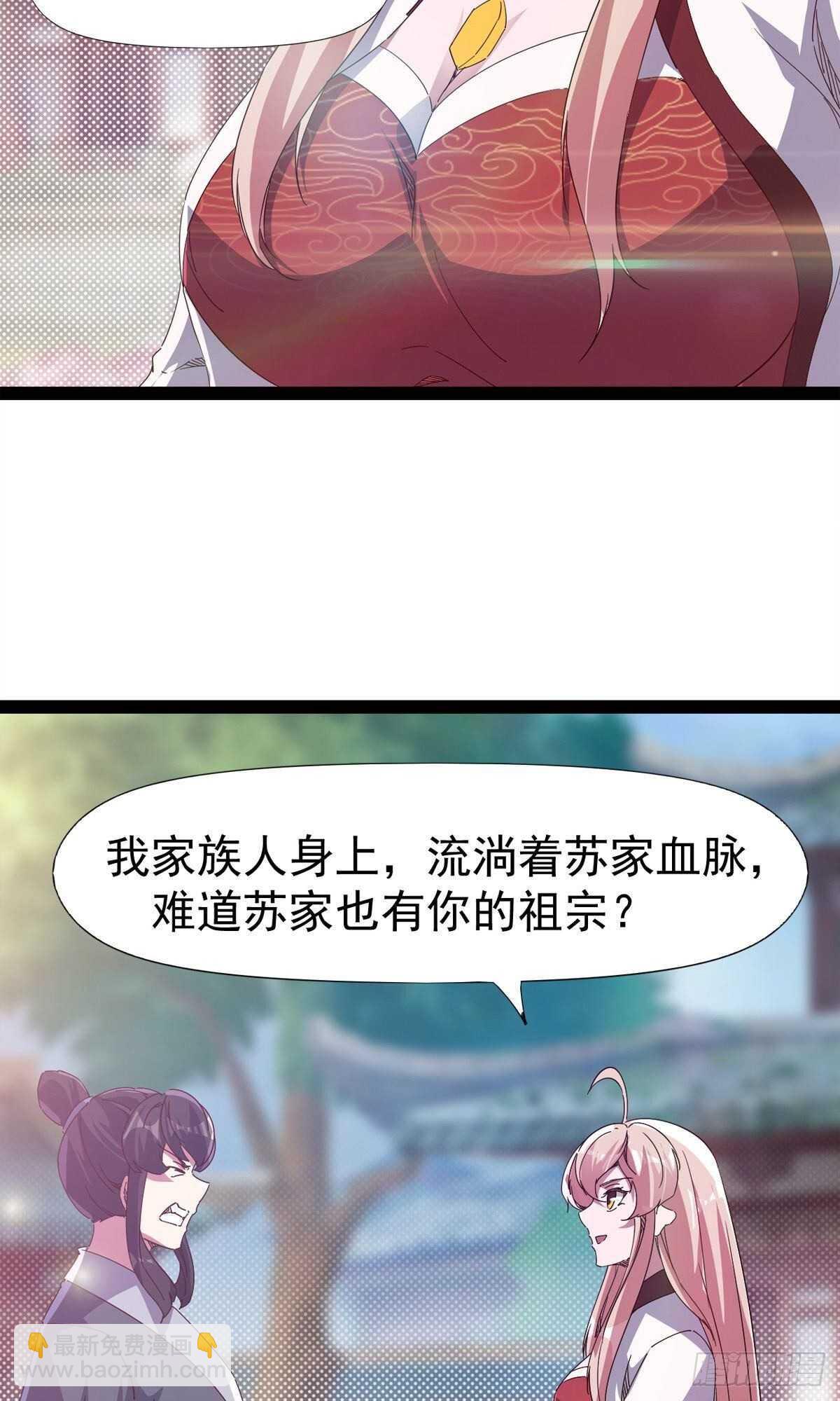 第112话 秉公办理(1/2)-第117话