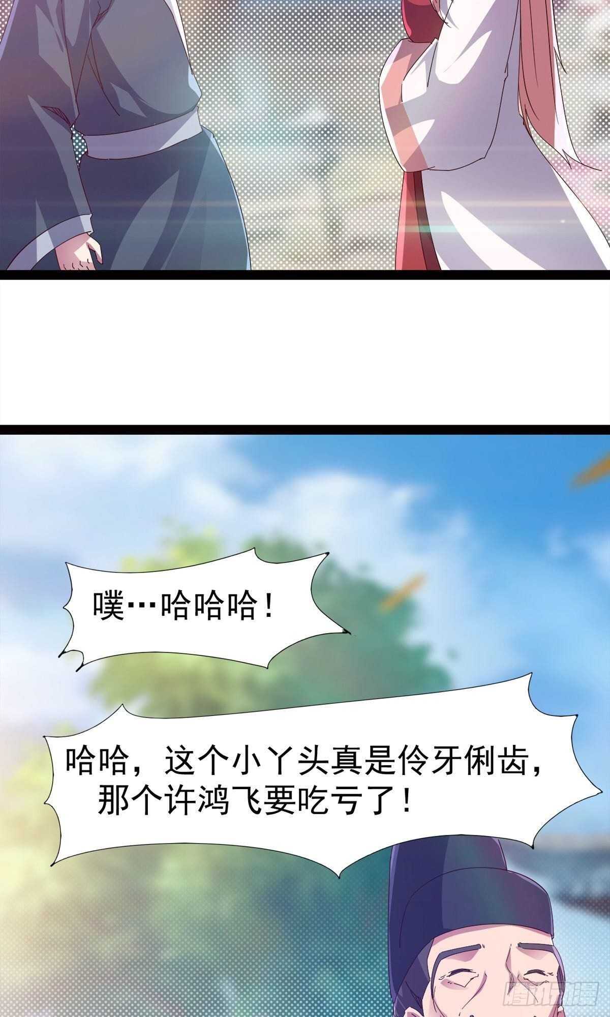 第112话 秉公办理(1/2)-第117话