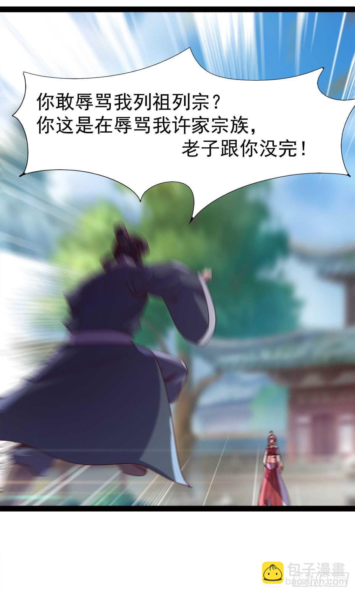 第112话 秉公办理(1/2)-第117话