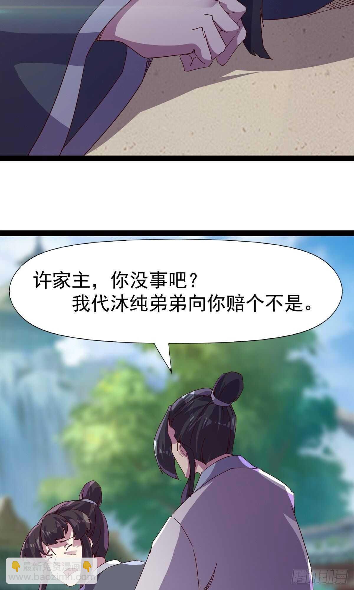 第112话 秉公办理(1/2)-第117话