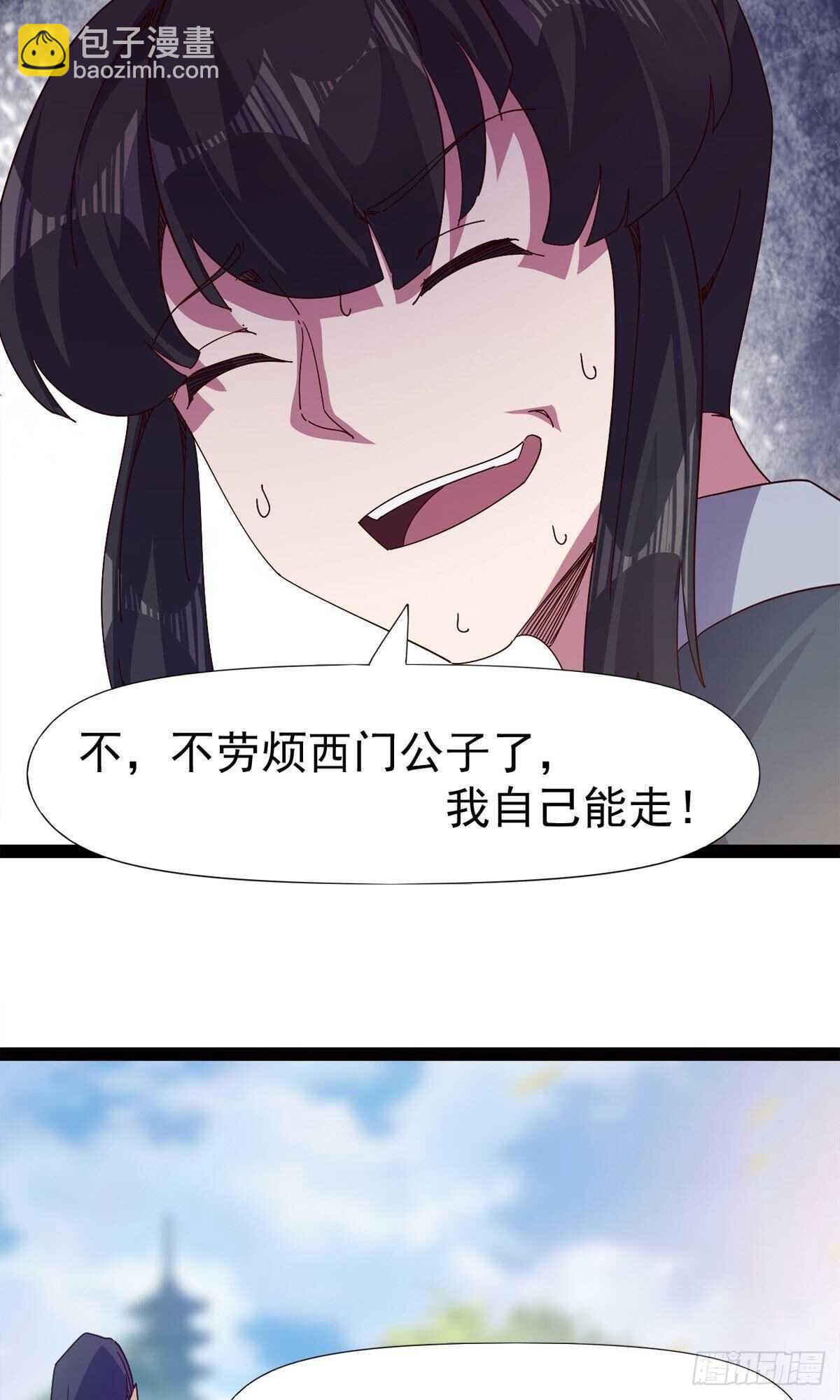 第112话 秉公办理(1/2)-第117话