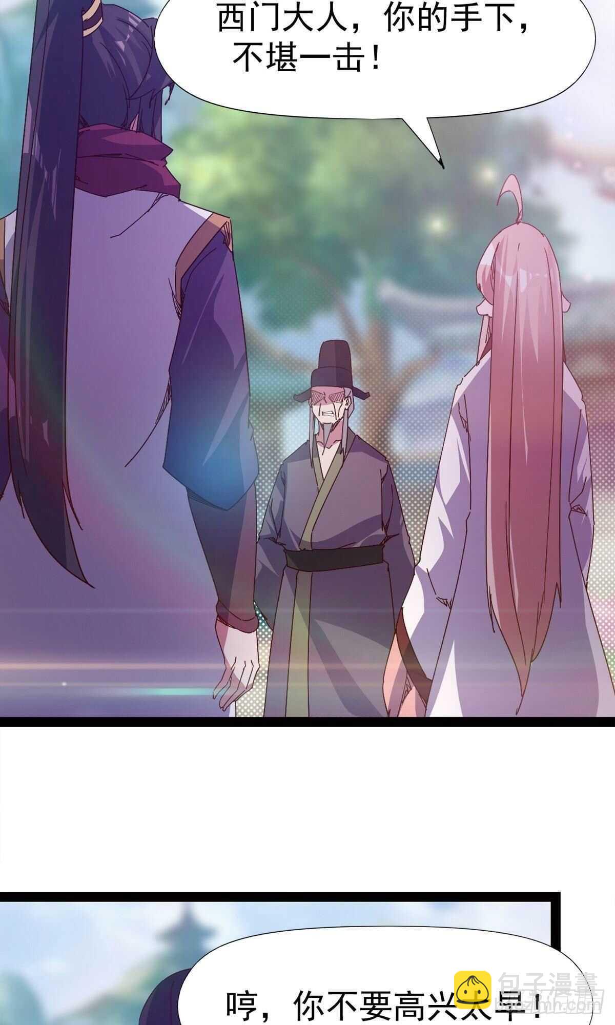 第112话 秉公办理(1/2)-第117话
