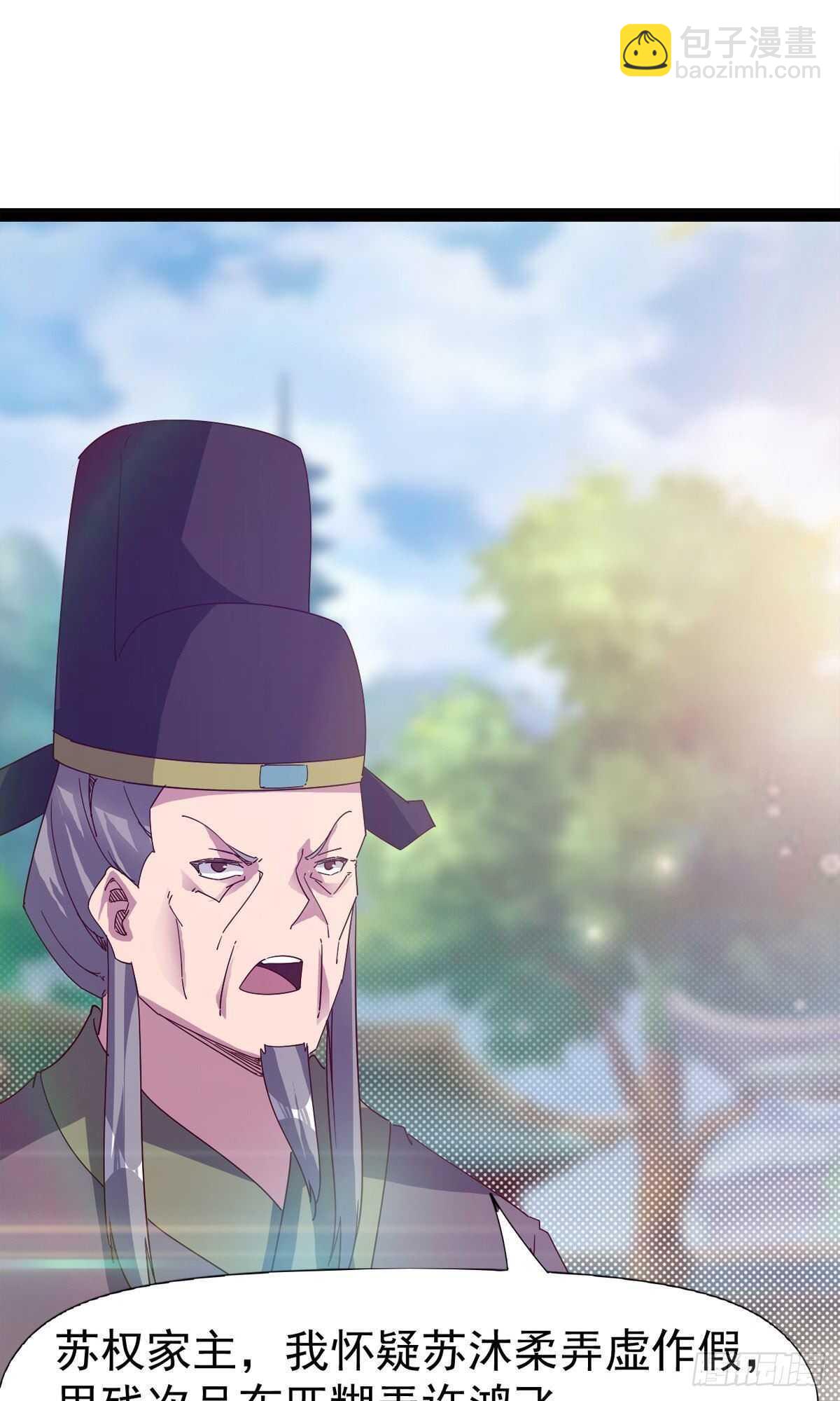 第112话 秉公办理(1/2)-第117话