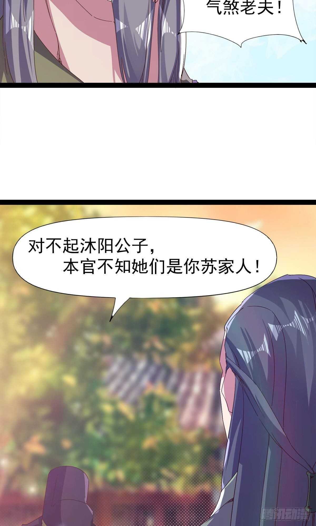 第112话 秉公办理(1/2)-第117话