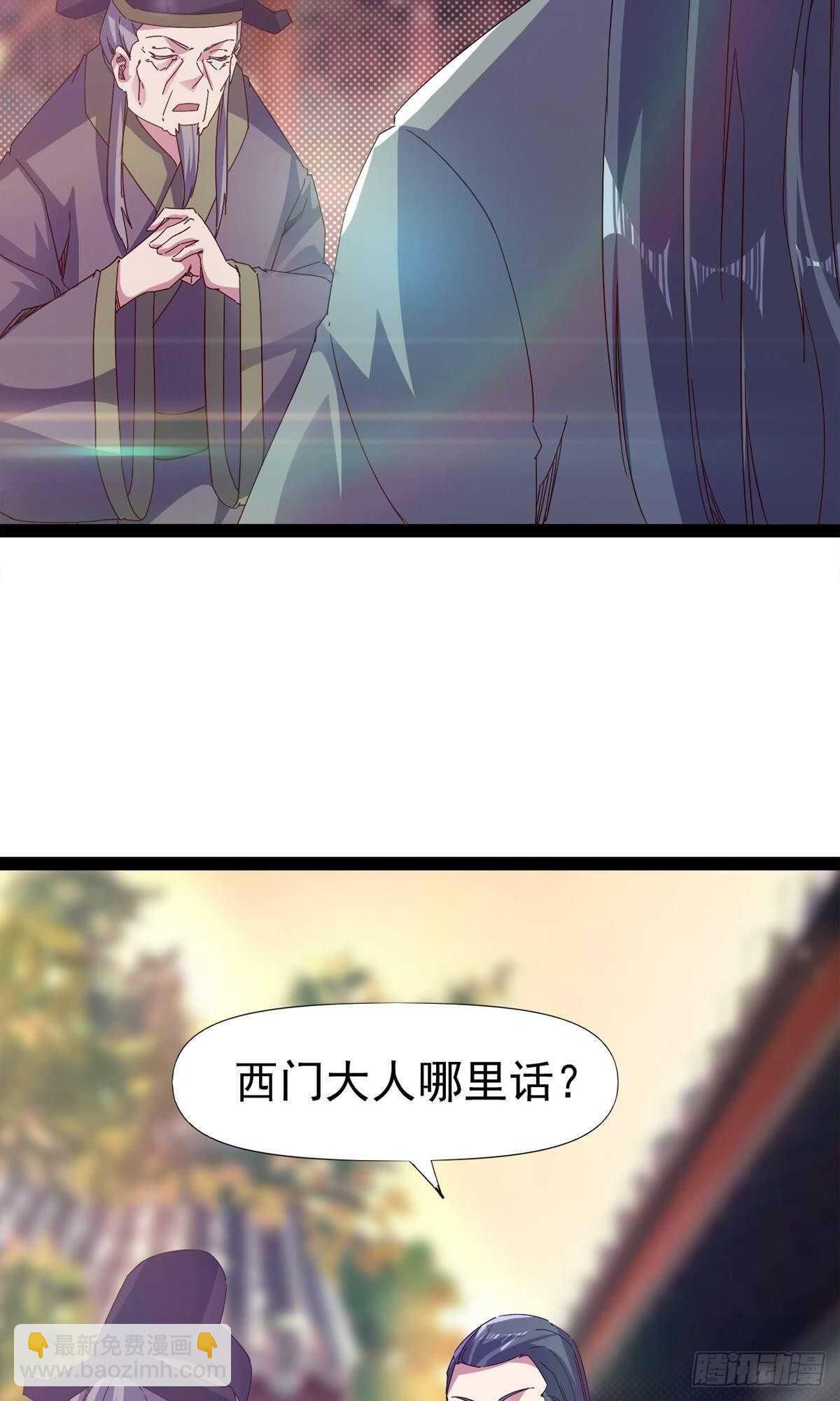 第112话 秉公办理(1/2)-第117话