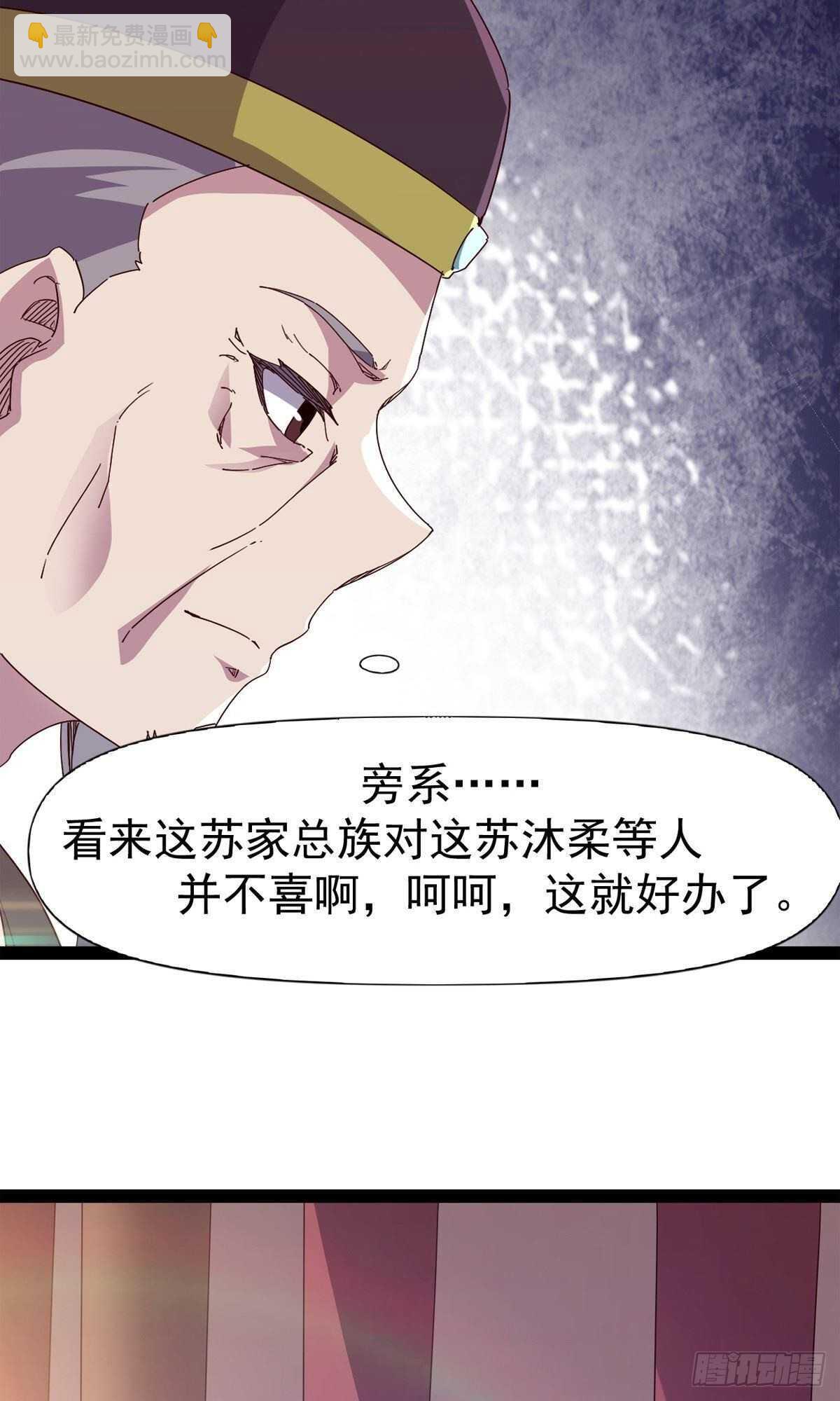 第112话 秉公办理(1/2)-第117话