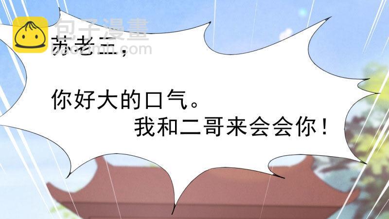 憋屈的天才(1/5)-第15话