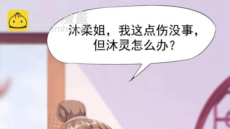 苏家姐妹的危机(1/5)-第19话