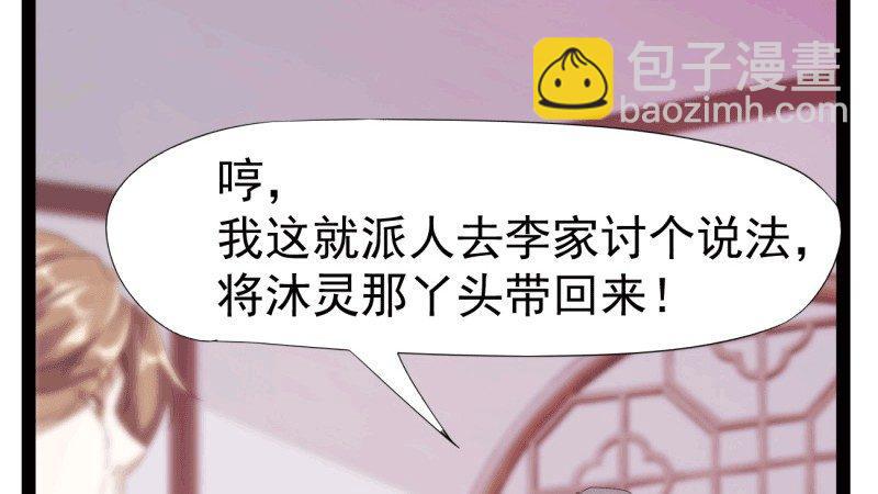 苏家姐妹的危机(1/5)-第19话