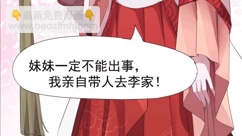 苏家姐妹的危机(1/5)-第19话