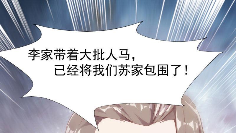 苏家姐妹的危机(1/5)-第19话