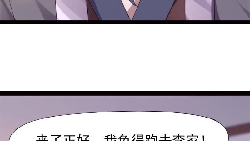 苏家姐妹的危机(1/5)-第19话