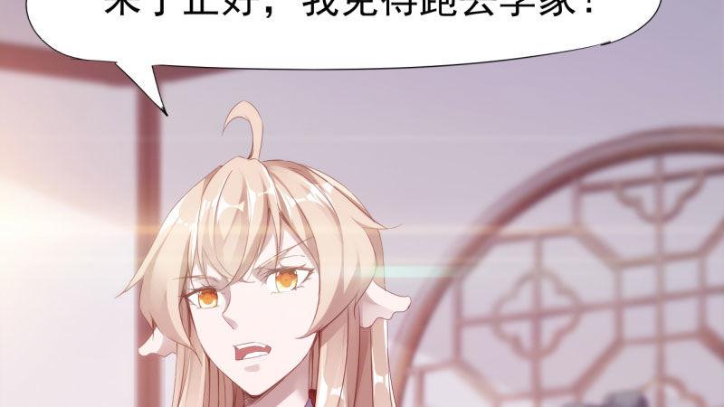 苏家姐妹的危机(1/5)-第19话