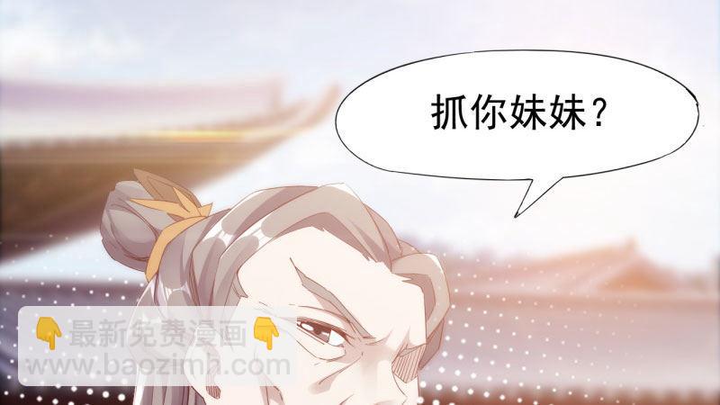 苏家姐妹的危机(1/5)-第19话