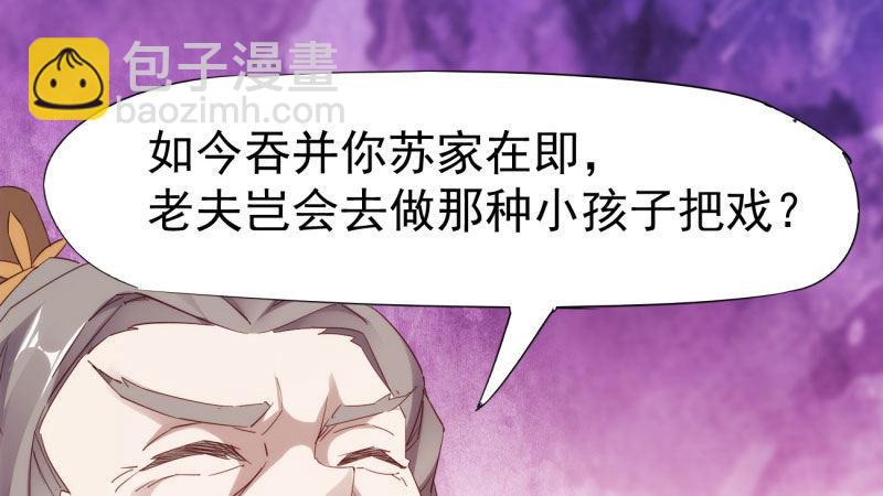 苏家姐妹的危机(1/5)-第19话