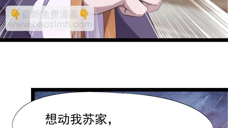 苏家姐妹的危机(1/5)-第19话