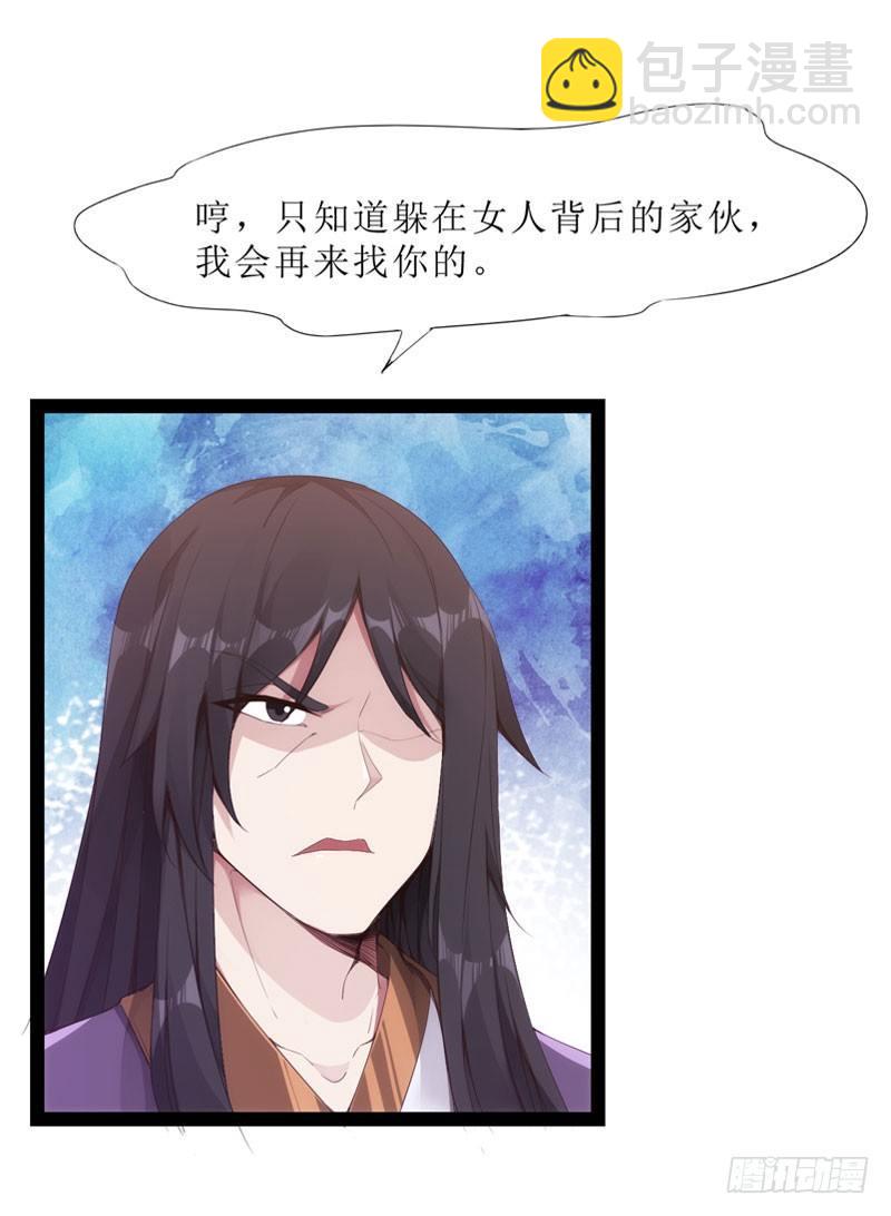 三年休夫(1/3)-第3话