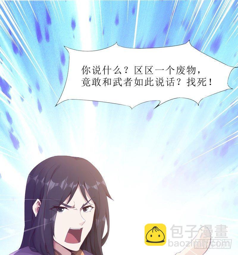 三年休夫(1/3)-第3话