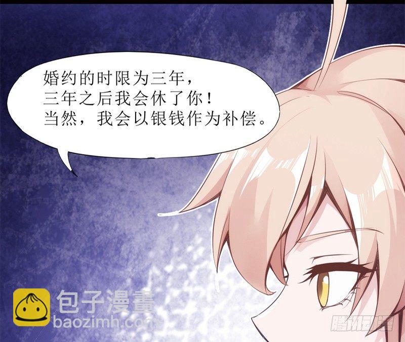 三年休夫(1/3)-第3话