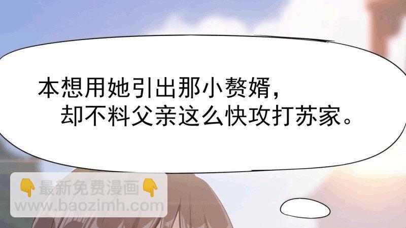 我要屠你满门！(1/6)-第21话