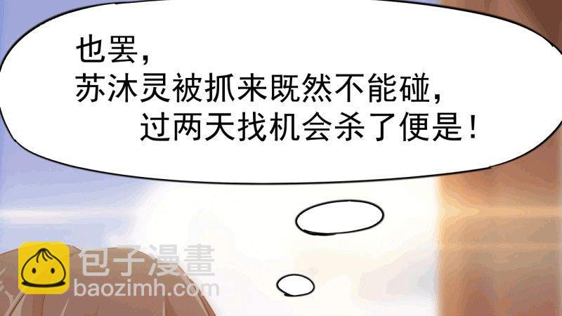 我要屠你满门！(1/6)-第21话