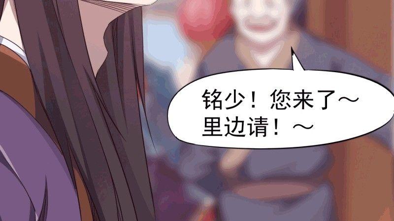 我要屠你满门！(1/6)-第21话