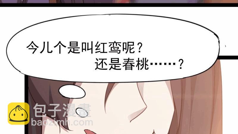 我要屠你满门！(1/6)-第21话