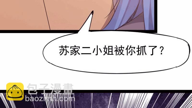 我要屠你满门！(1/6)-第21话