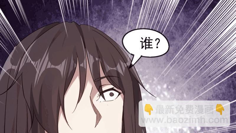我要屠你满门！(1/6)-第21话