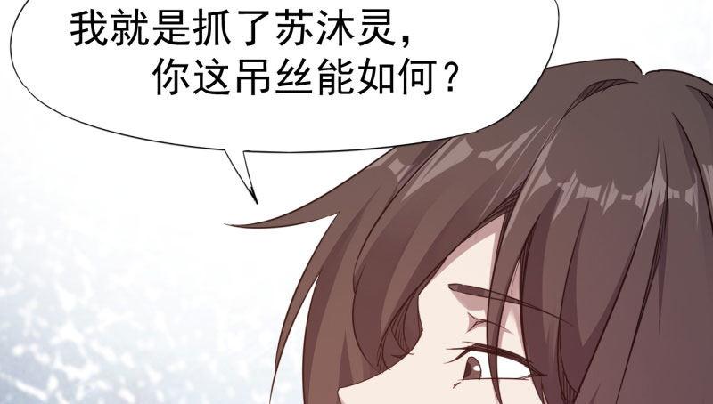 我要屠你满门！(1/6)-第21话