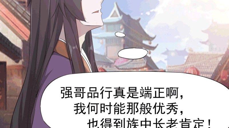 我要屠你满门！(1/6)-第21话