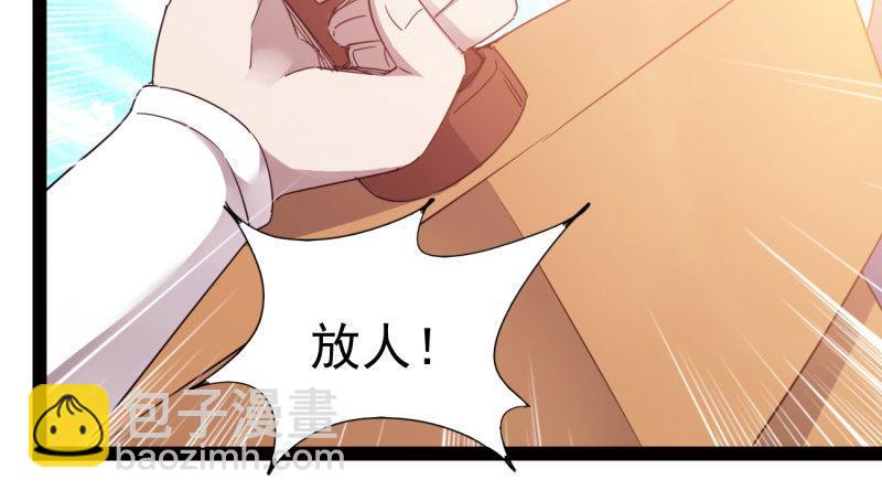 我要屠你满门！(1/6)-第21话