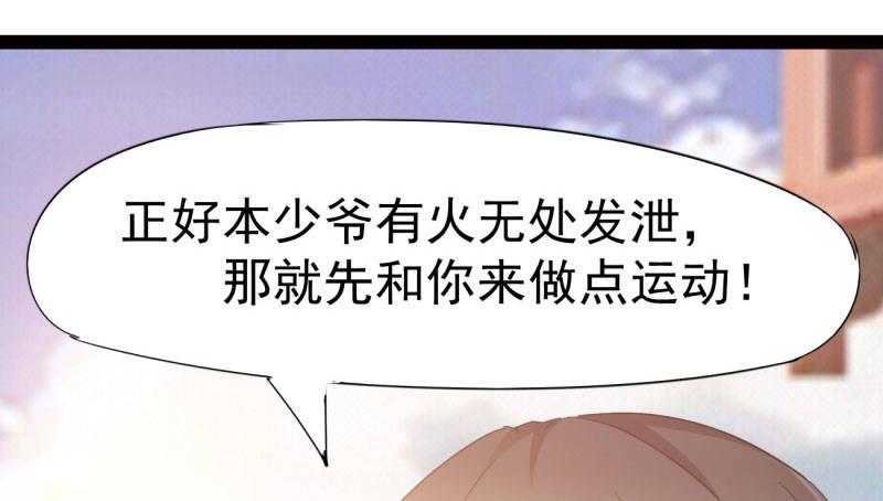 我要屠你满门！(1/6)-第21话
