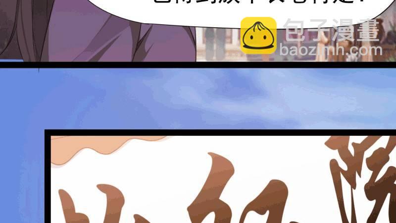 我要屠你满门！(1/6)-第21话