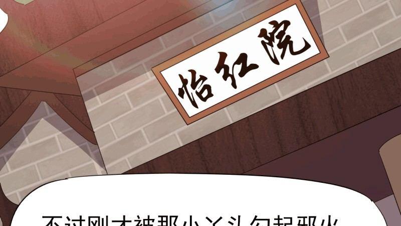 我要屠你满门！(1/6)-第21话