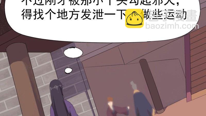 我要屠你满门！(1/6)-第21话