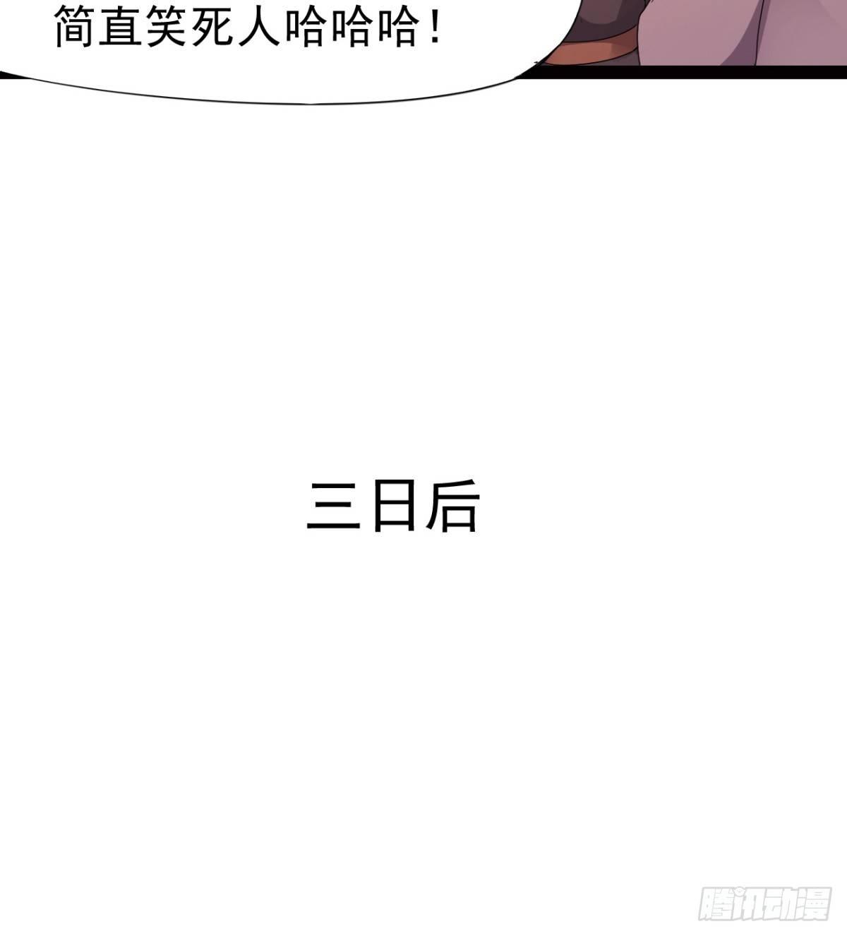 提头来见！(1/3)-第25话