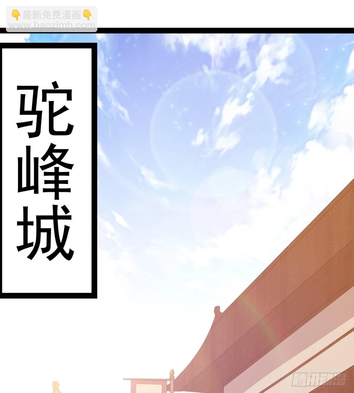 提头来见！(1/3)-第25话