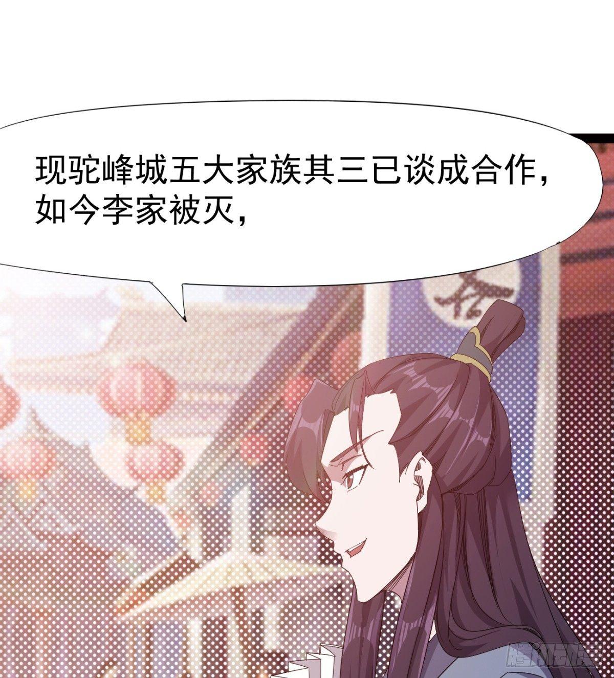 提头来见！(1/3)-第25话