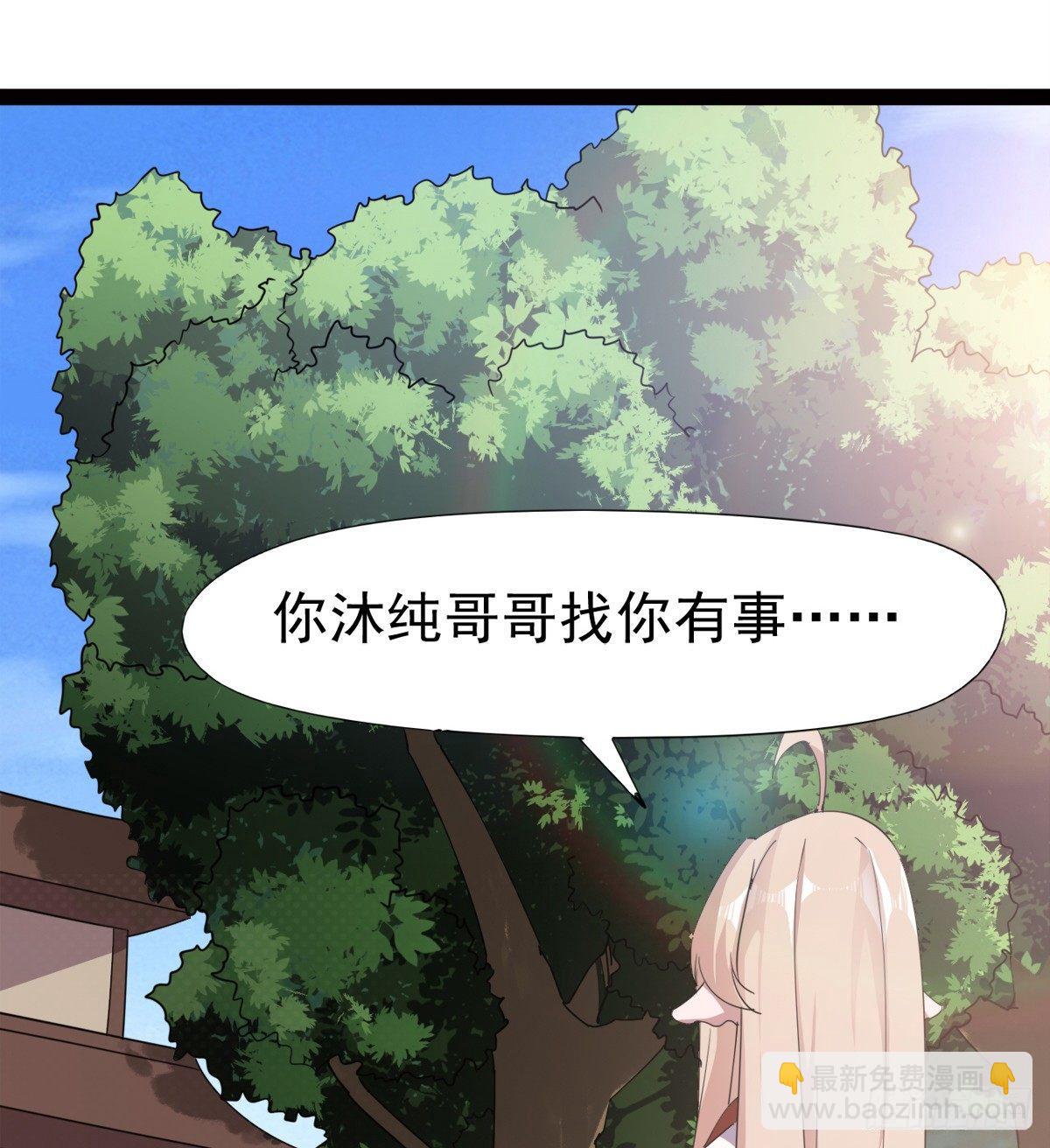 冷枭天的大名真好用(1/3)-第27话