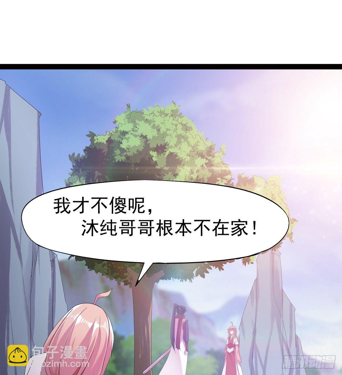 冷枭天的大名真好用(1/3)-第27话