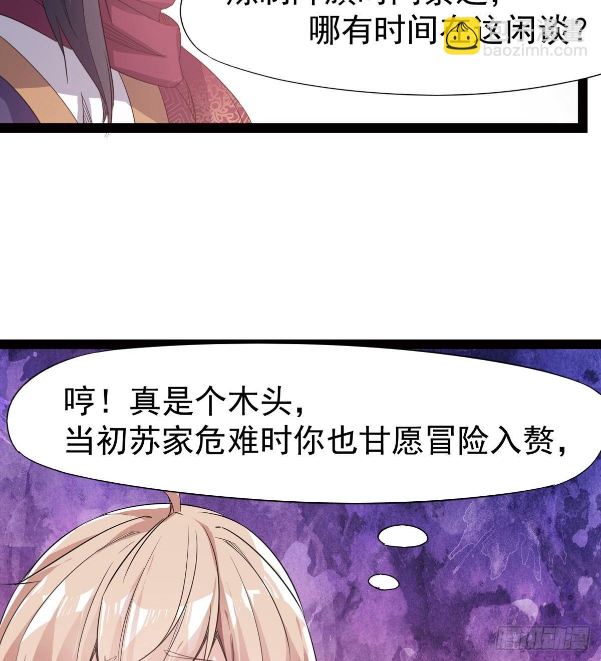 冷枭天的大名真好用(1/3)-第27话