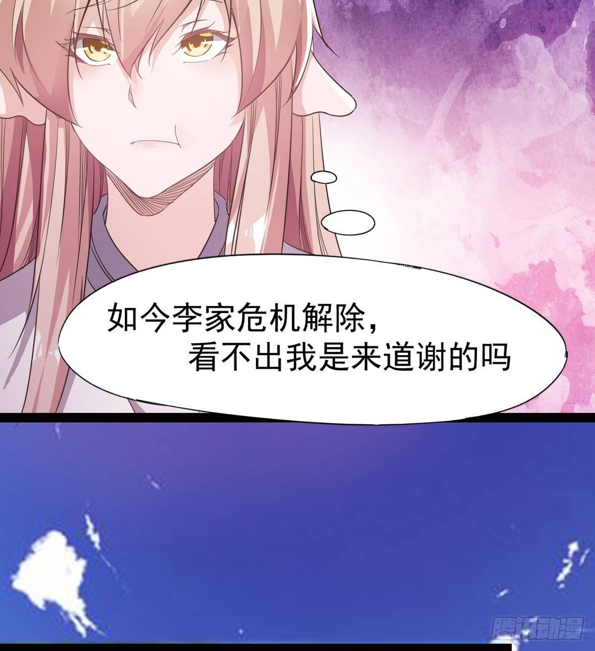 冷枭天的大名真好用(1/3)-第27话