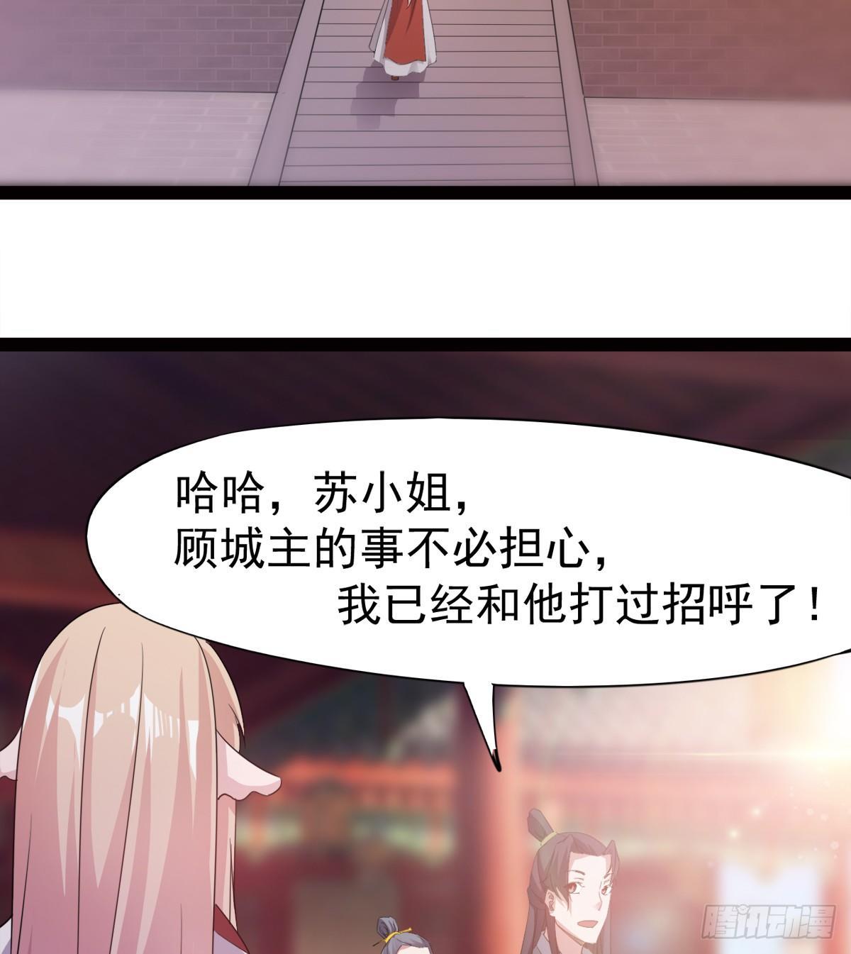 冷枭天的大名真好用(1/3)-第27话